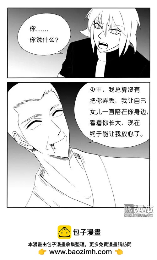 第152回 替死-第152话