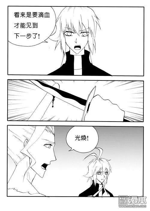 第154回 意外顺利-第154话