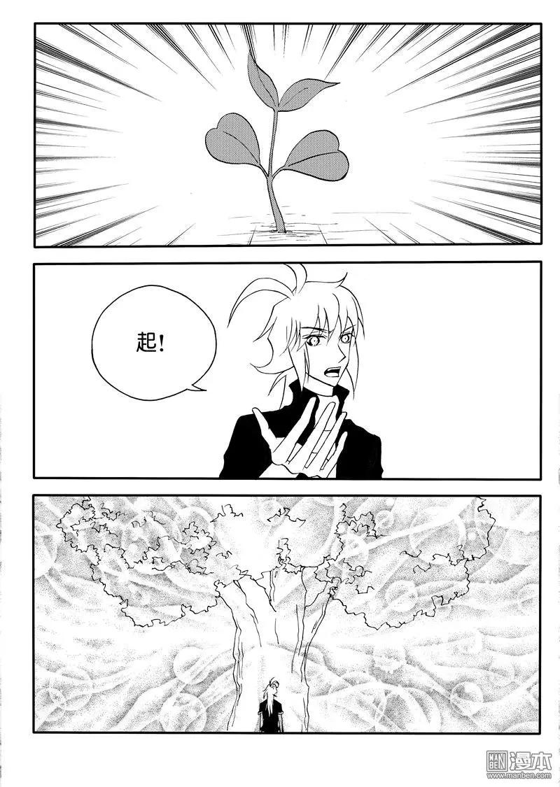 第156回 鼎祭，心灵相通-第156话