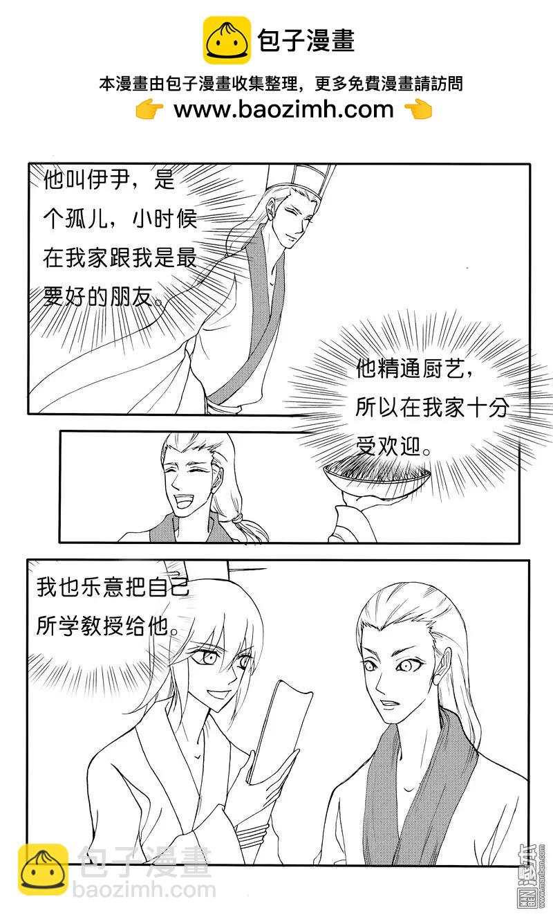 第158回 并非偶然-第158话