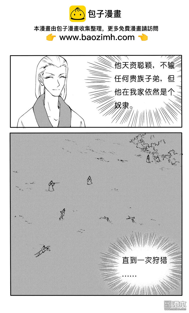 第158回 并非偶然-第158话