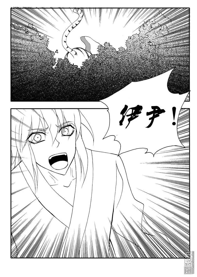 第158回 并非偶然-第158话
