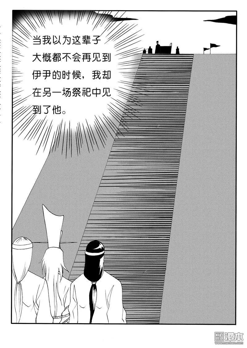 第158回 并非偶然-第158话
