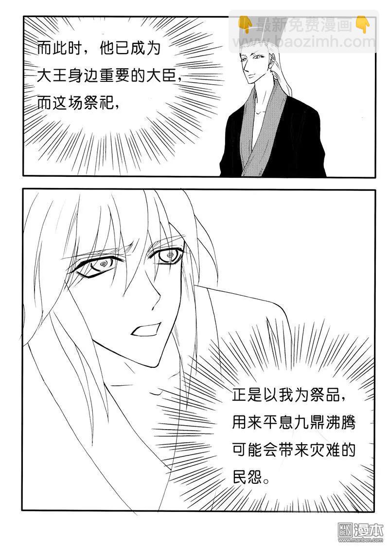 第158回 并非偶然-第158话
