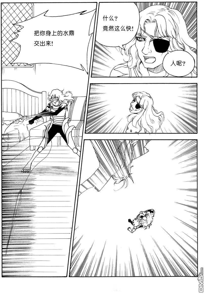 第16回 秒杀-第16话