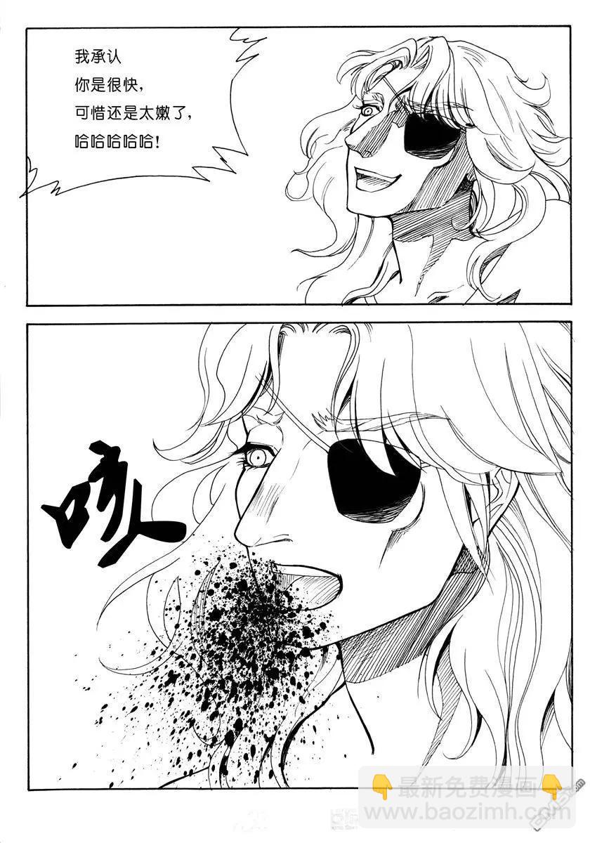 第16回 秒杀-第16话