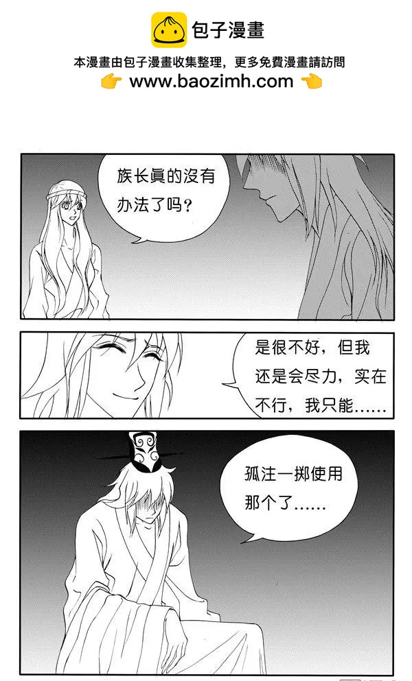第160回 阿暮-第160话