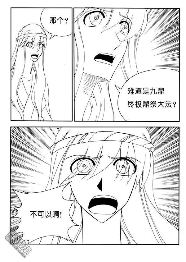 第160回 阿暮-第160话