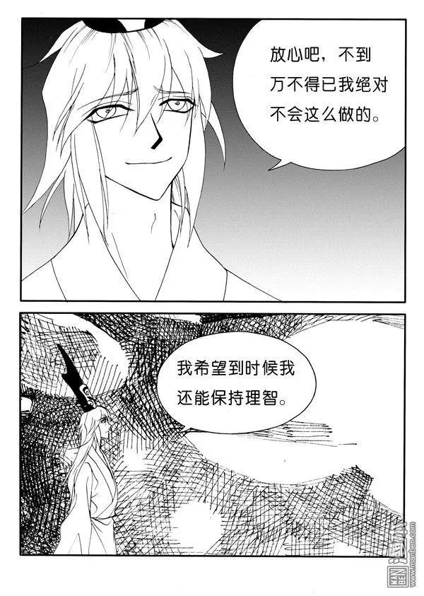 第160回 阿暮-第160话
