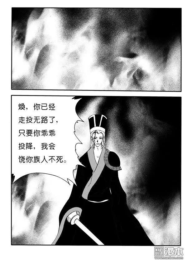 第160回 阿暮-第160话