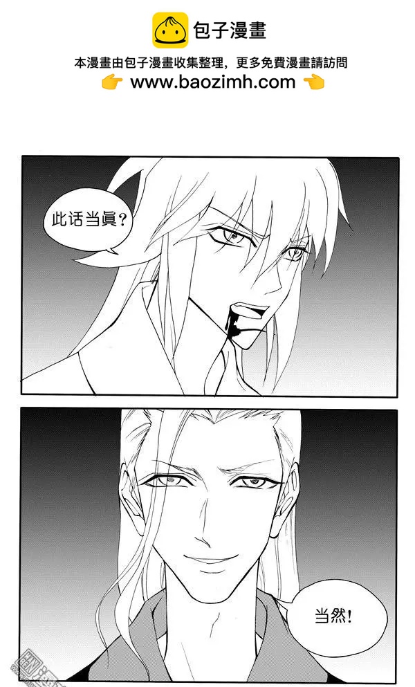 第160回 阿暮-第160话