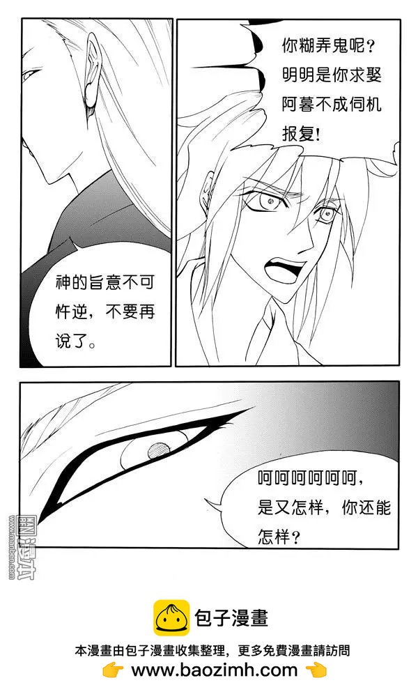 第160回 阿暮-第160话