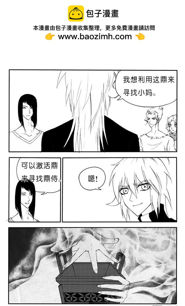 第164回 接应-第164话