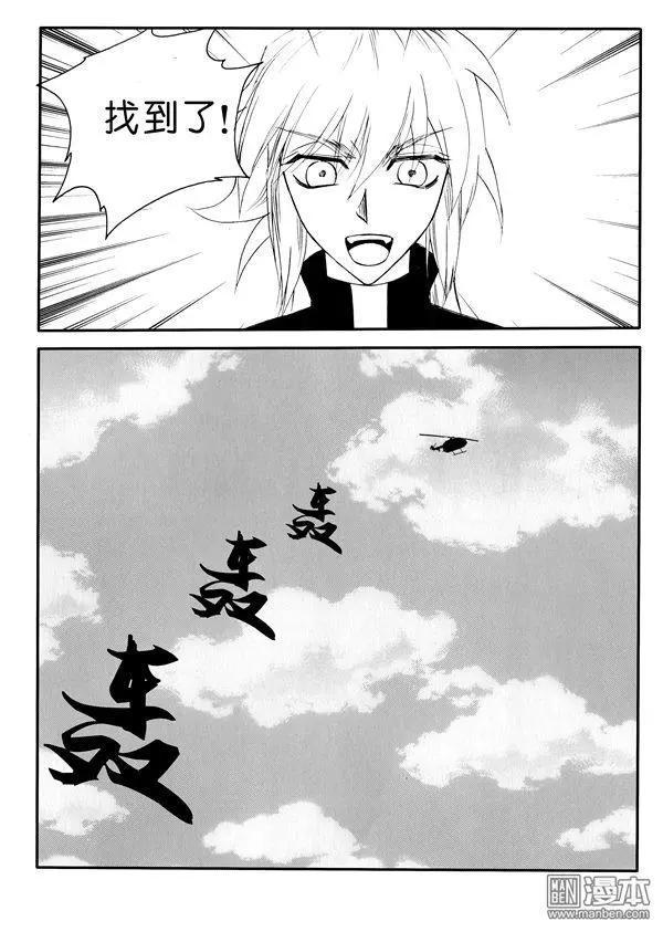 第164回 接应-第164话