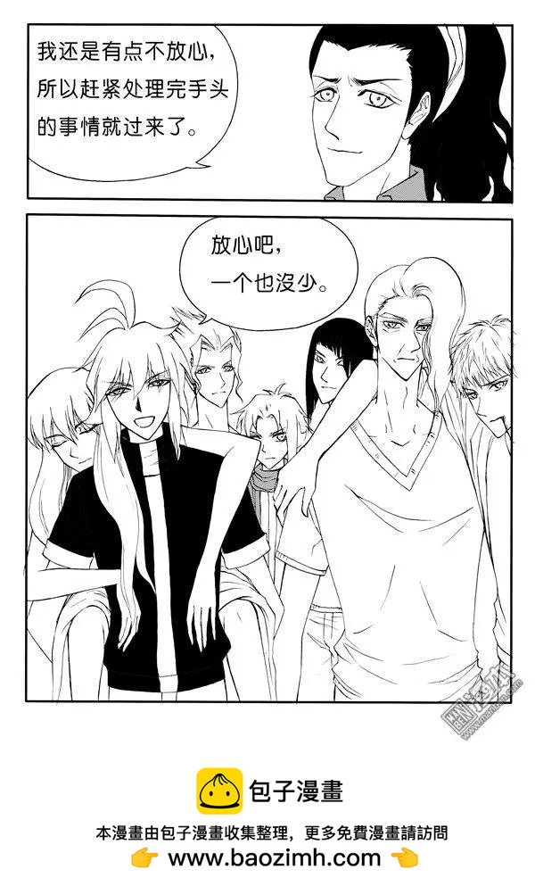 第164回 接应-第164话