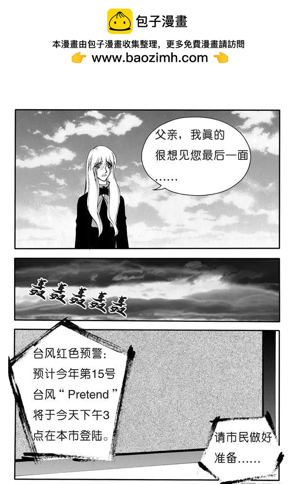 第166回 无名男尸-第166话