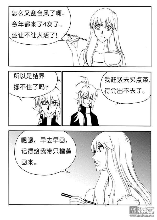 第166回 无名男尸-第166话