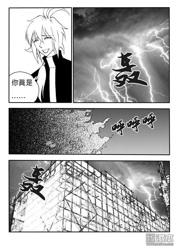 第166回 无名男尸-第166话