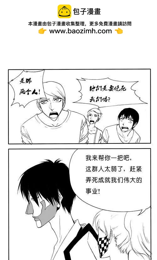 第168回 活人祭祀-第168话