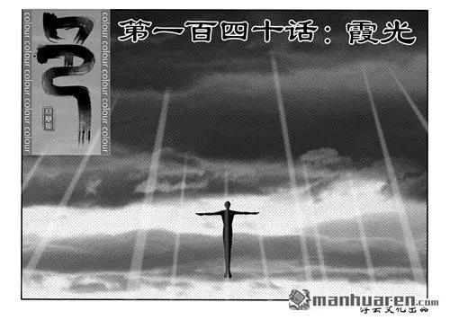 第170回 霞光-第170话