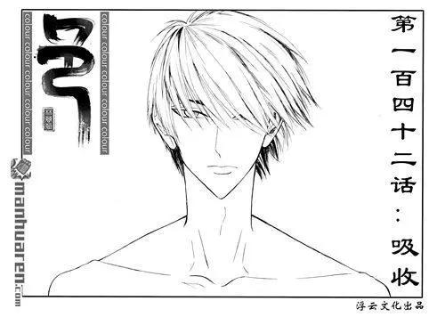 第172回 吸收-第172话