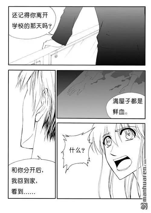 第174回 尘埃-第174话
