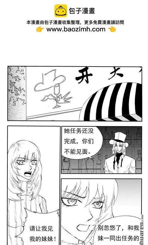 第176回 无法掩饰的真相-第176话