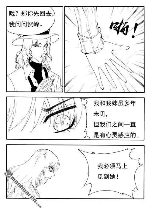 第176回 无法掩饰的真相-第176话