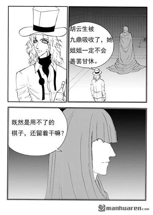 第176回 无法掩饰的真相-第176话