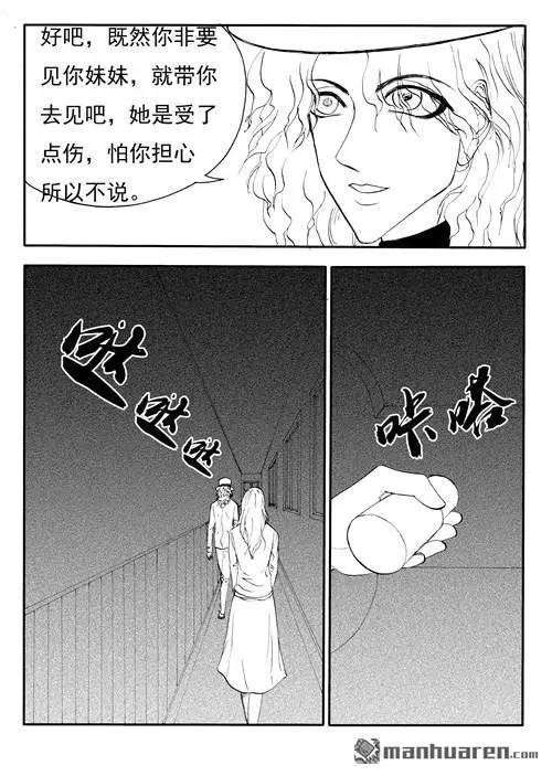 第176回 无法掩饰的真相-第176话