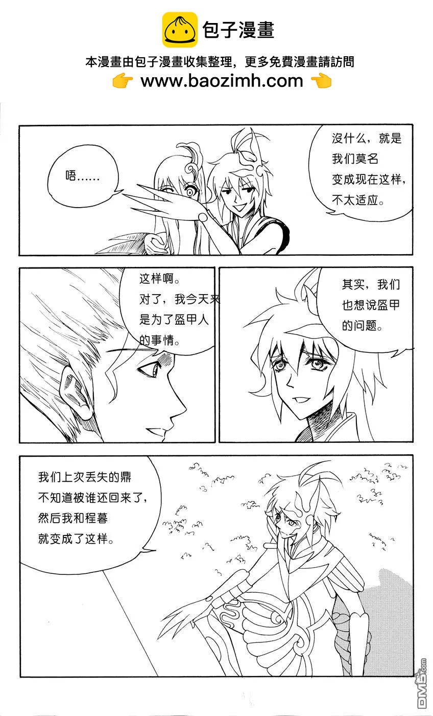 第18回 九鼎（二）-第18话
