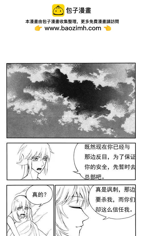 第180回 完整的九鼎升级术-第180话