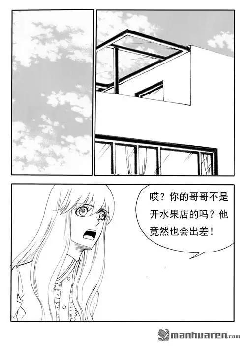 第180回 完整的九鼎升级术-第180话