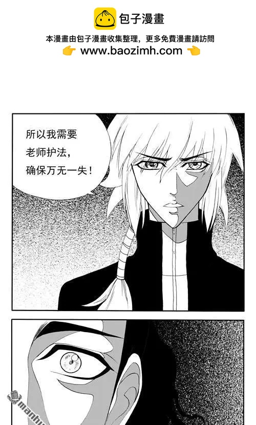 第180回 完整的九鼎升级术-第180话
