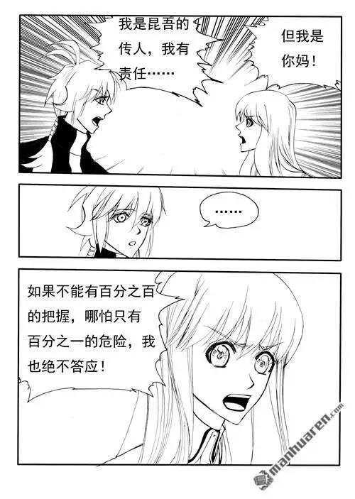 第182回 祭祀地-第182话