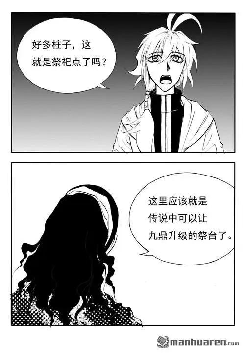 第187回 祭祀点-第186话