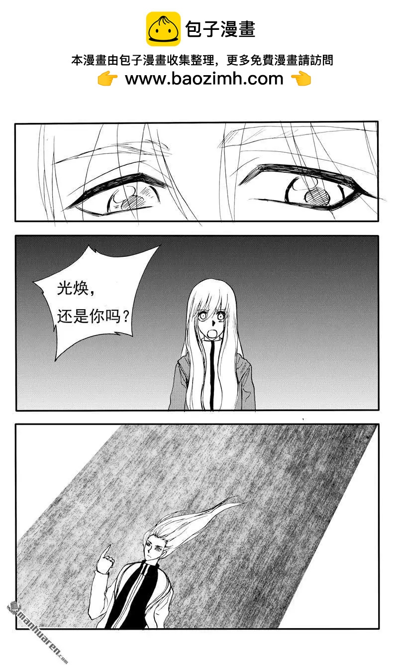 第189回 他还是他吗-第188话