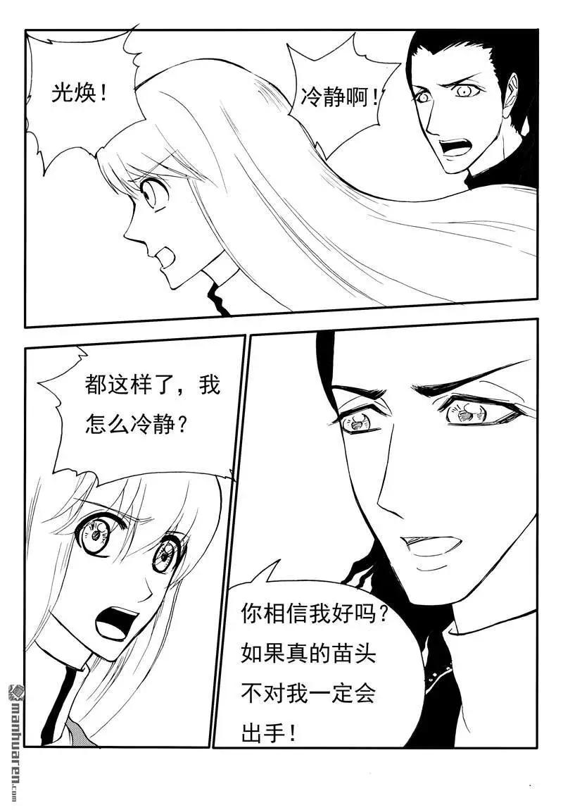 第189回 他还是他吗-第188话