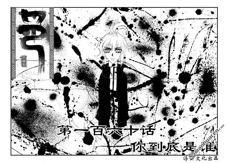 第191回 你到底是谁-第190话