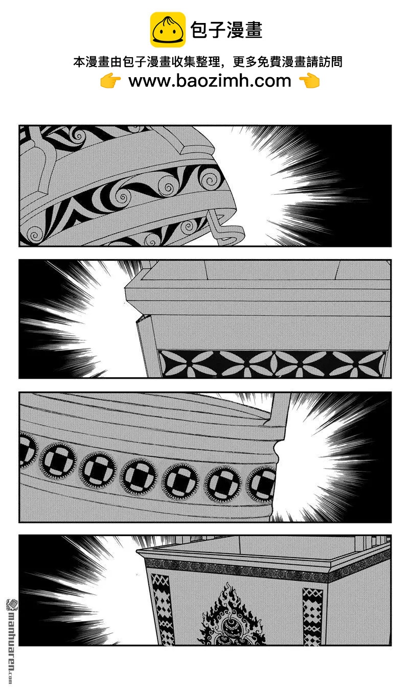 第191回 你到底是谁-第190话