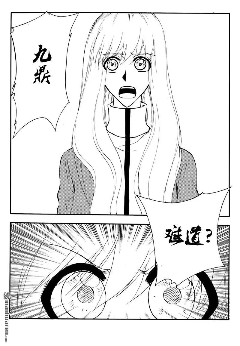 第191回 你到底是谁-第190话