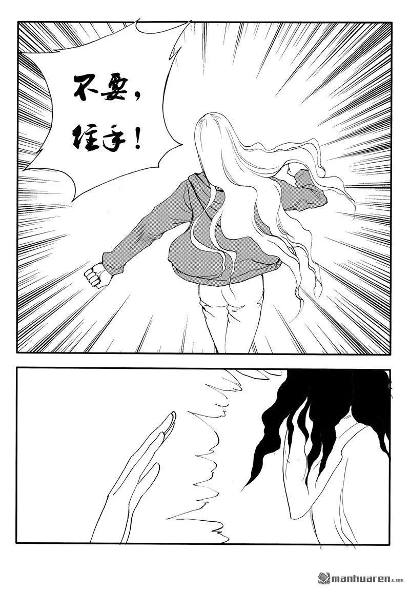 第191回 你到底是谁-第190话