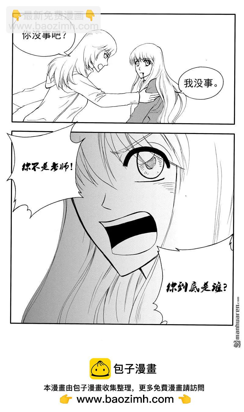 第191回 你到底是谁-第190话