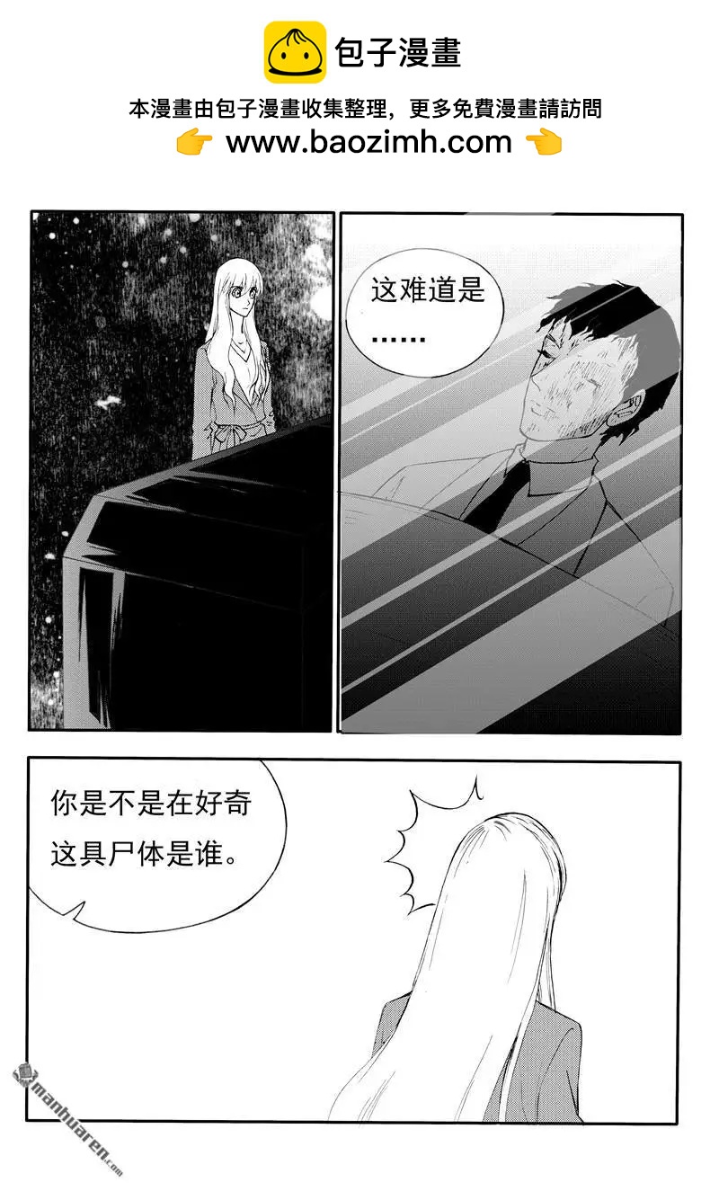第197回 世界上另一个我-第196话