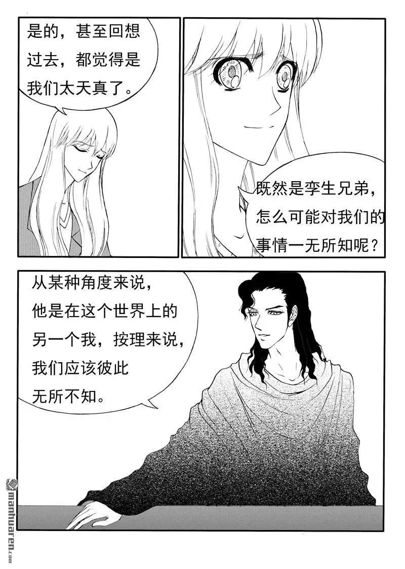 第197回 世界上另一个我-第196话