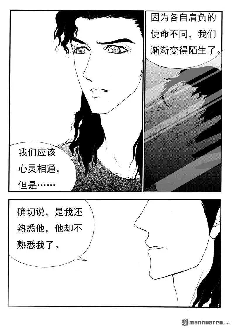 第197回 世界上另一个我-第196话