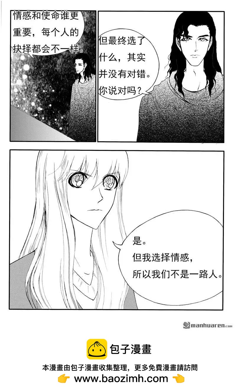 第197回 世界上另一个我-第196话