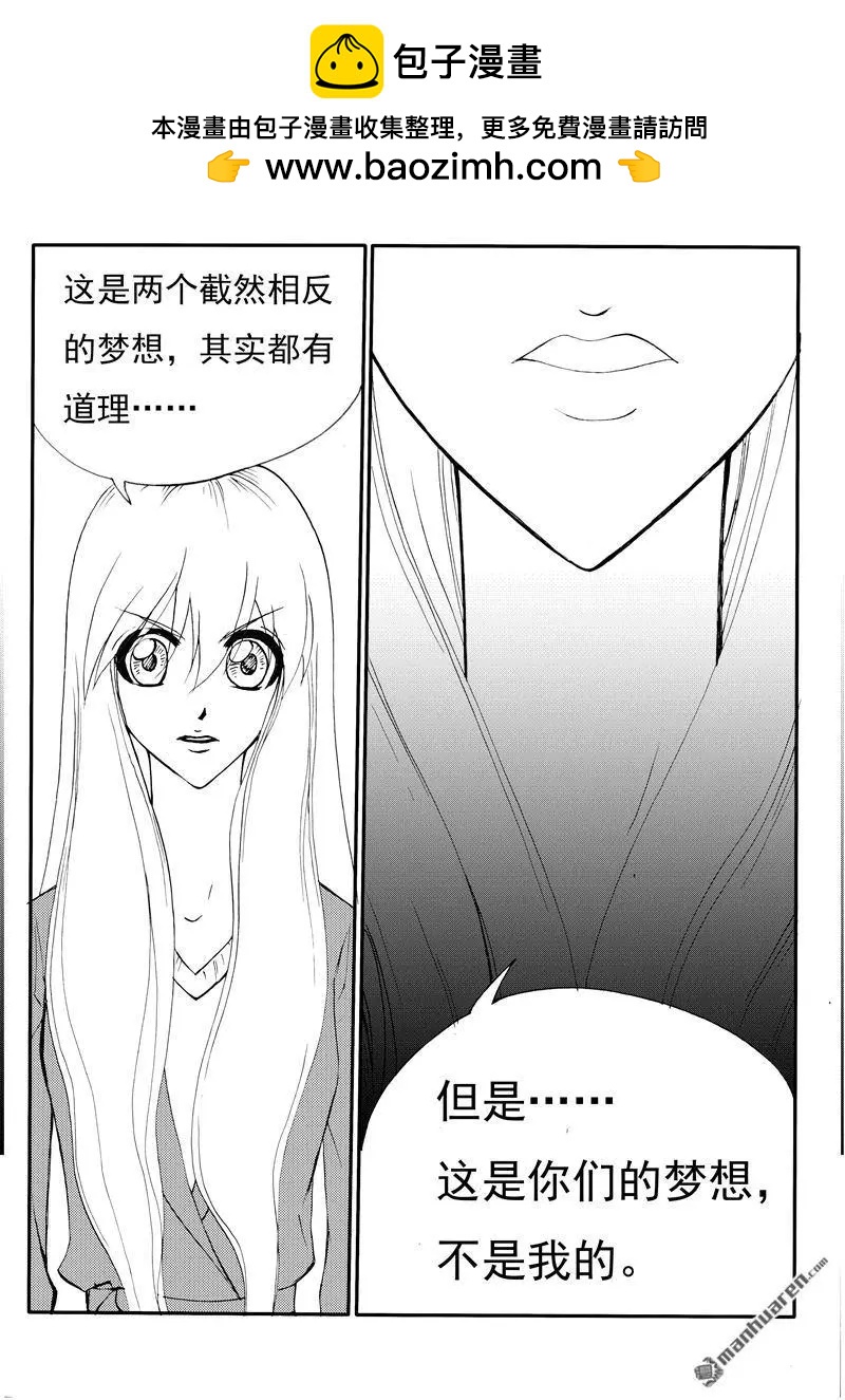 第199回 截然相反的梦想-第198话