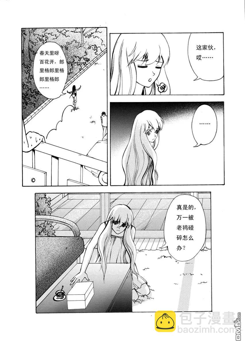 第2回 抢劫 中-第2话