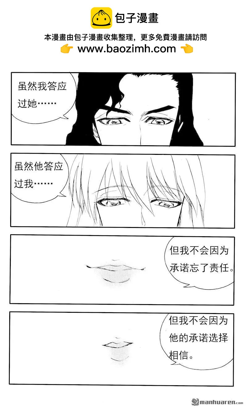 第205回 走向黑暗-第204话